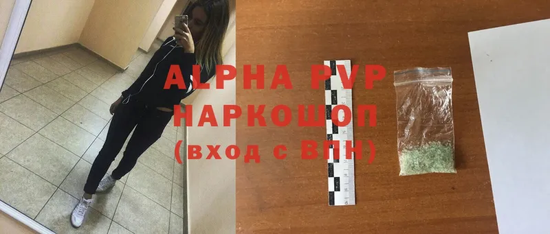 Alpha PVP VHQ  omg рабочий сайт  Колпашево 