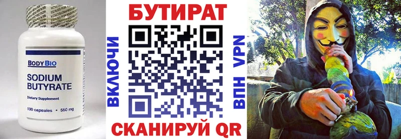 гидра зеркало  Колпашево  Бутират бутандиол 