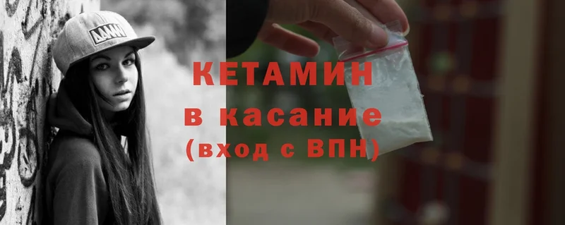 KRAKEN маркетплейс  Колпашево  маркетплейс какой сайт  продажа наркотиков  КЕТАМИН ketamine 