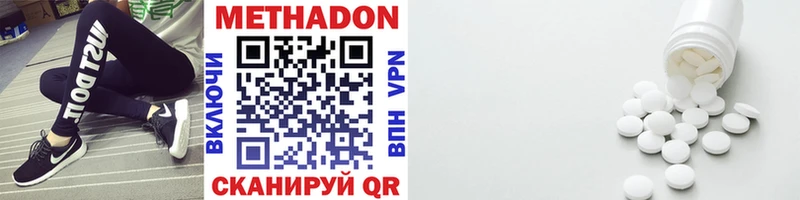 МЕТАДОН methadone  Колпашево 