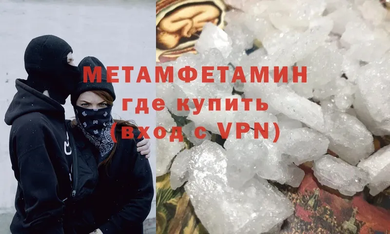 МЕТАМФЕТАМИН Methamphetamine  МЕГА зеркало  Колпашево 