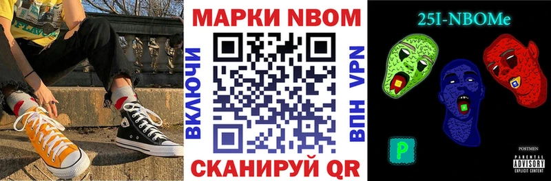 закладки  Колпашево  Марки 25I-NBOMe 1500мкг 