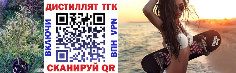 ТГК Wax  Колпашево 
